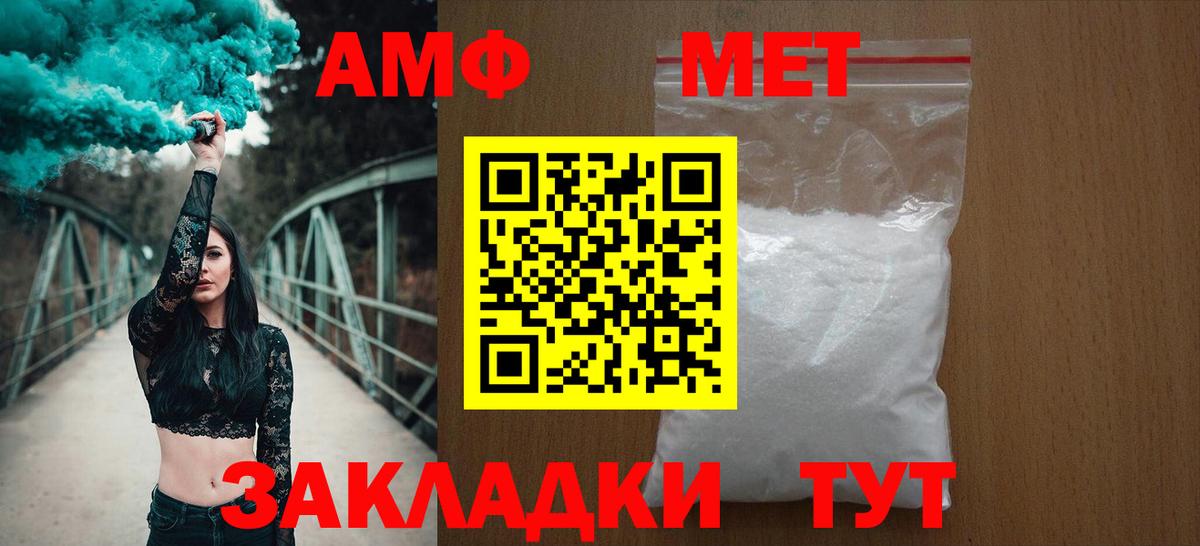 АМФ 97% Белогорск