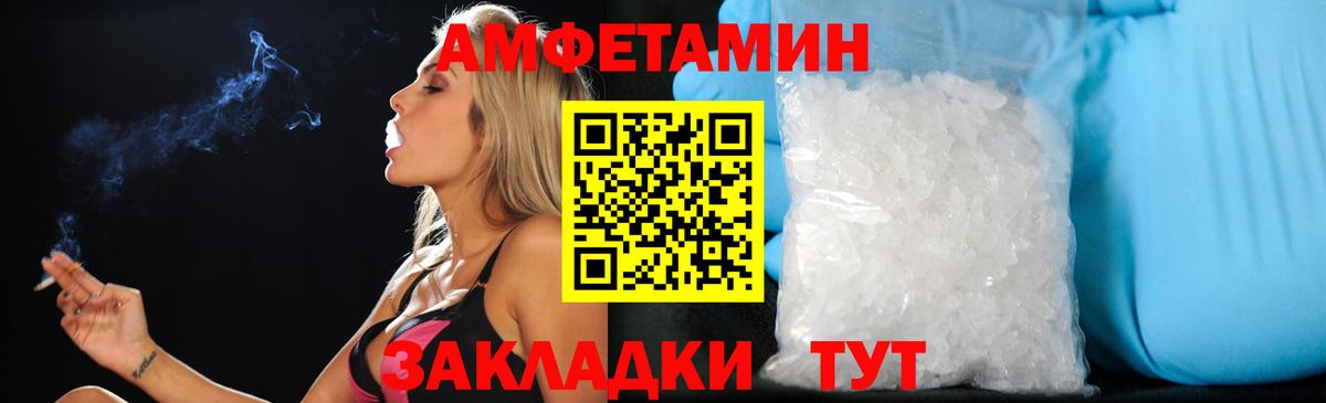 mega вход  АМФЕТАМИН  Белогорск  Amphetamine  Вход с VPN  Amphetamine 97% 