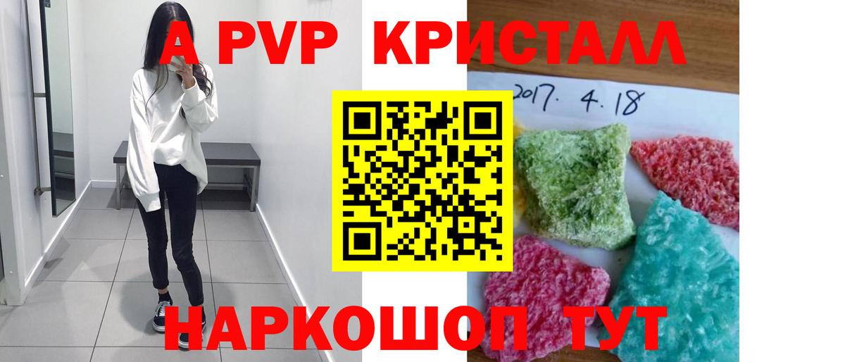 А ПВП мука  Вход с VPN  Белогорск  Alpha-PVP СК 