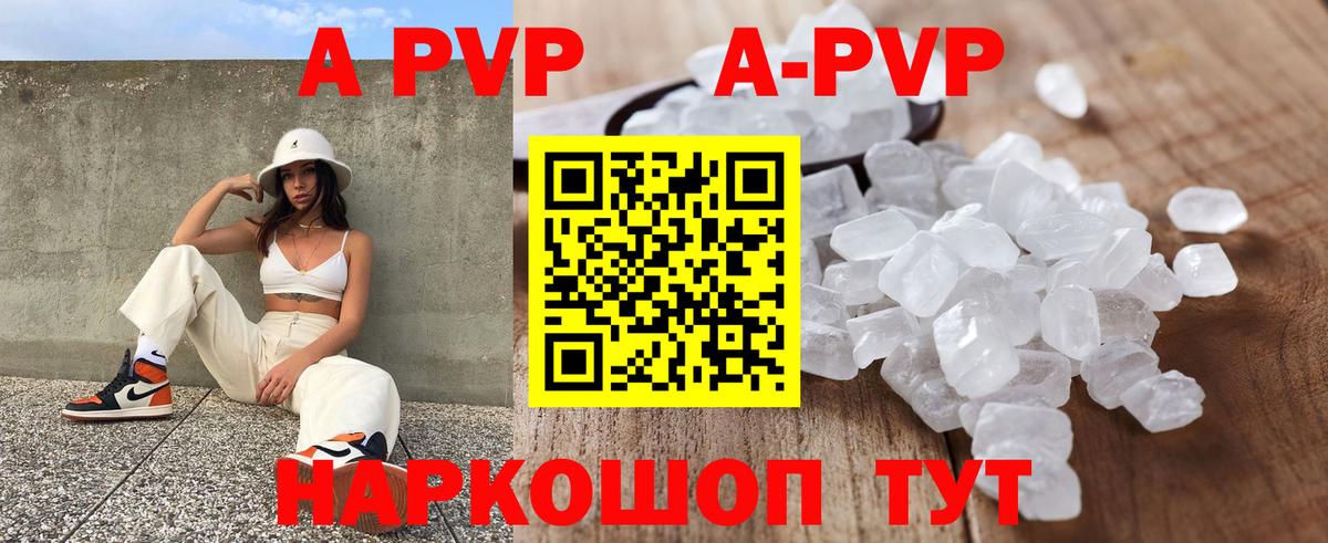 Alpha-PVP крисы CK Белогорск