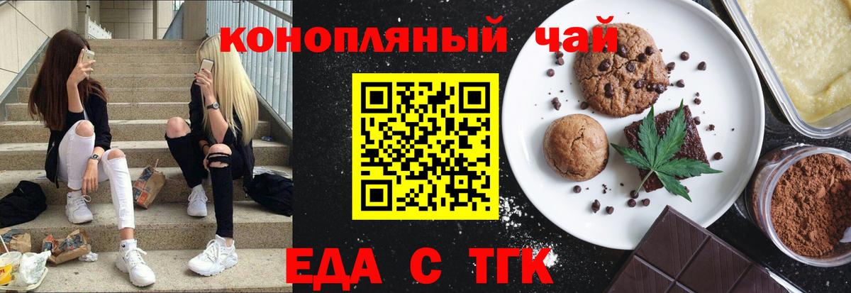 Canna-Cookies конопля  Вход с VPN  Белогорск 