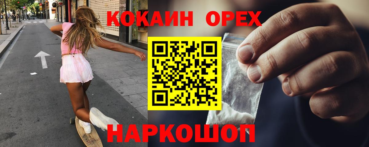 Cocaine 98% Белогорск