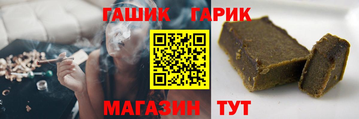 ГАШИШ хэш Белогорск
