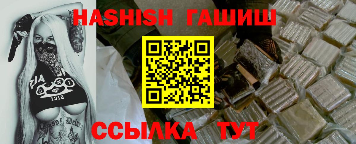 ГАШИШ hashish  Вход с VPN  ГАШИШ индика сатива  Белогорск 