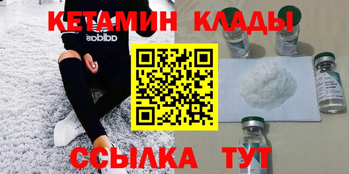 КЕТАМИН VHQ Белогорск