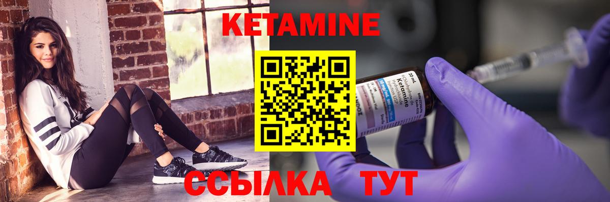 Белогорск  Кетамин VHQ  Вход с VPN 