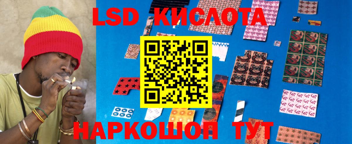 Лсд 25 экстази кислота  LSD-25 экстази ecstasy  Белогорск  Вход с VPN 