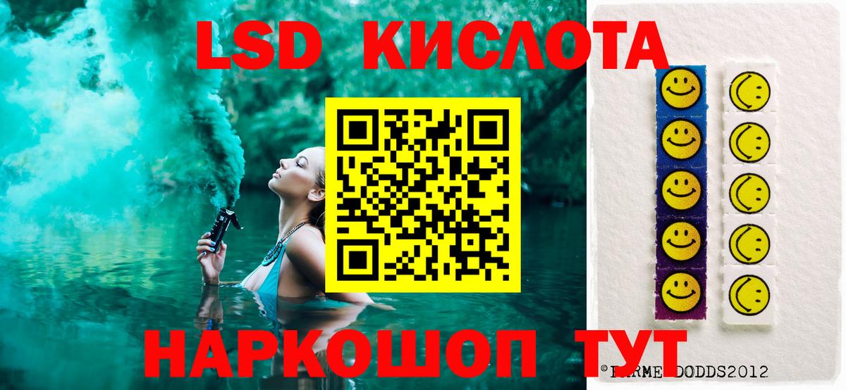 Лсд 25 экстази кислота Белогорск