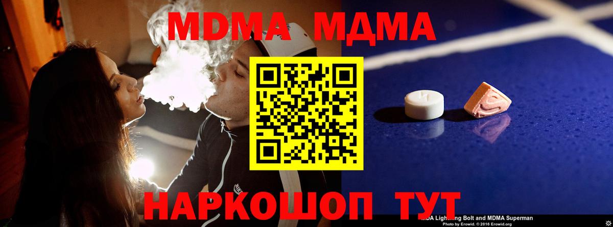 МДМА молли  Вход с VPN  МДМА crystal  Белогорск 