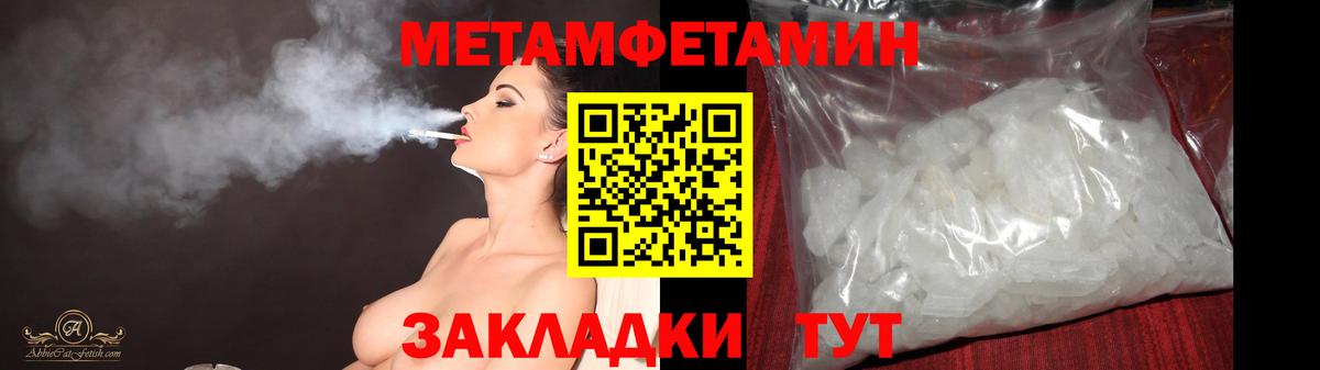 Первитин винт Белогорск