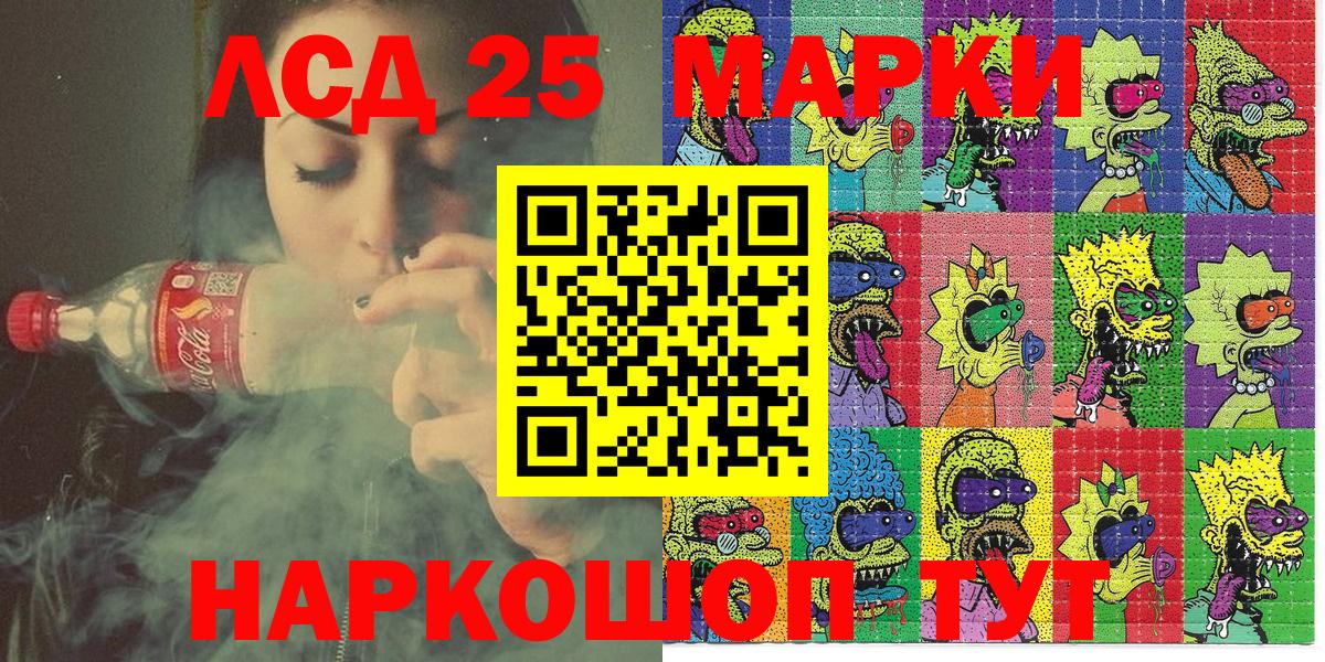 Белогорск  Марки N-bome 1,5мг  Марки 25I-NBOMe  Вход с VPN 