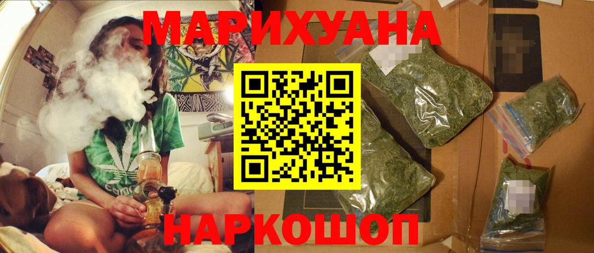 МАРИХУАНА OG Kush  Вход с VPN  Шишки марихуана конопля  Канабис White Widow  Конопля VHQ  Белогорск 